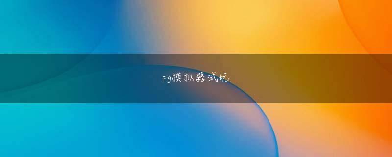 lol下注官网 元祖・聞く力阿川さんが直球の質問を繰り出す中、岸大阪 ir カジノ全体の田総理は「安倍路線」との違いを強調した