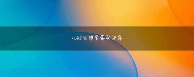 彩神v争霸全站登录 チャオ アンニアンはまだ少し心配ですが、心配しないでください。