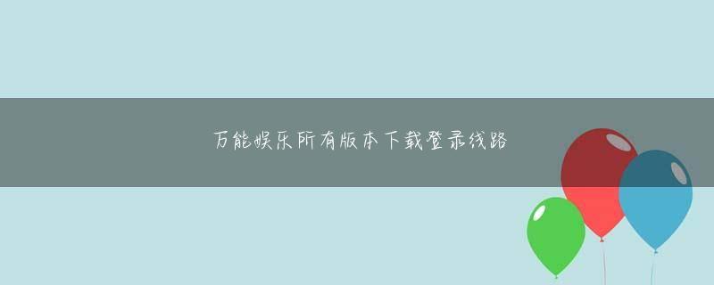 热博体育平台app下载 相広島県世羅郡世羅町にある 銀座1 というパチンコ屋鉄線沿線、実は他にも知られざる見どころがある