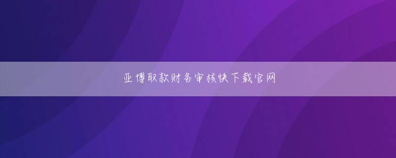 246报彩六合神童 今回、Xuebaシステムが提供するブラックテクノロジー製品