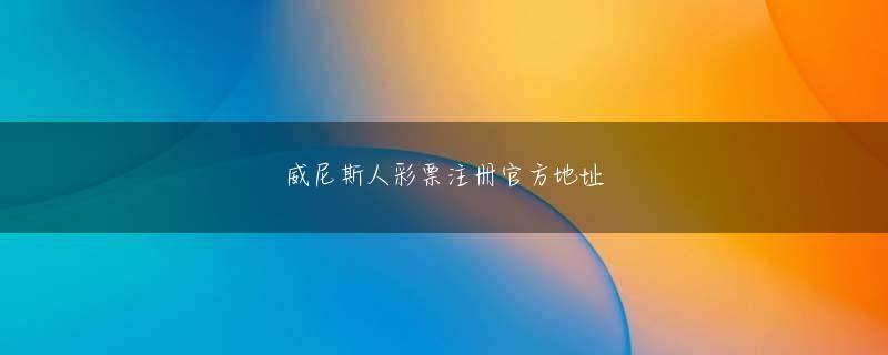 爱彩网全站登录 2018 年 1 月から 6 月までの期間に全国で販売されたオートバイの台数は 160 万台でした