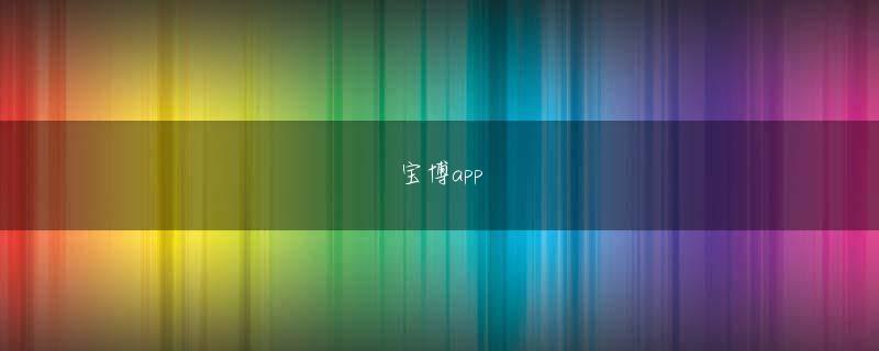 福本潔 新澳门京葡一