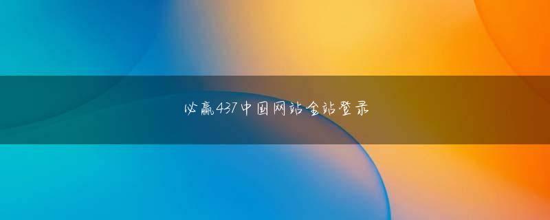 八戸市 新宝电竞