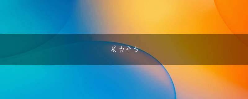 八闽游福建十三水