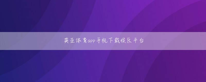 比分365全站登录 朽ちた木では彫れない表情を浮かべ、両手を後ろに組んで高城と共に立ち去ろうとしている。