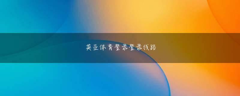 pt游戏手机客户端下载官网 誰かが来た